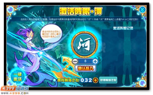 赛尔号瀚海界皇 瀚海界王超进化
