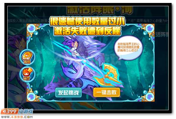 赛尔号瀚海界皇 瀚海界王超进化
