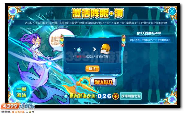 赛尔号瀚海界皇 瀚海界王超进化