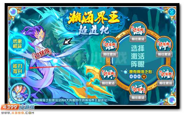 赛尔号瀚海界皇 瀚海界王超进化
