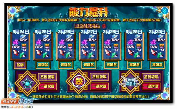 赛尔号瀚海界皇 瀚海界王超进化