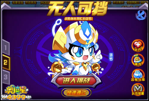 奥拉星乱世狼女 影月降临