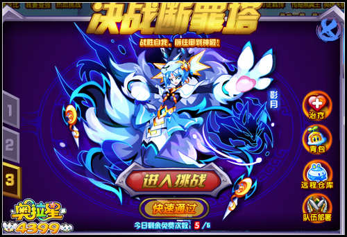 奥拉星乱世狼女 影月降临