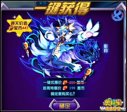奥拉星乱世狼女 影月降临