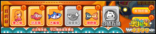 奥拉星集5鱼 分1亿流星碎片