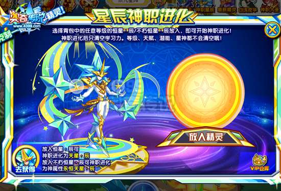 奥奇传说不朽恒星神职进化 爆裂反弹扭转乾坤