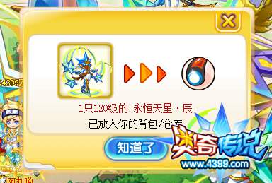 奥奇传说不朽恒星神职进化 爆裂反弹扭转乾坤