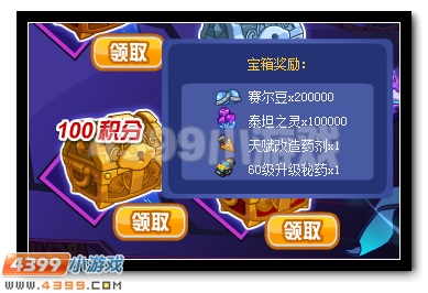 赛尔号逃离丧钟丘陵 领取珍贵豪礼