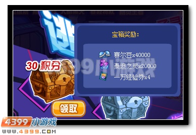 赛尔号逃离丧钟丘陵 领取珍贵豪礼