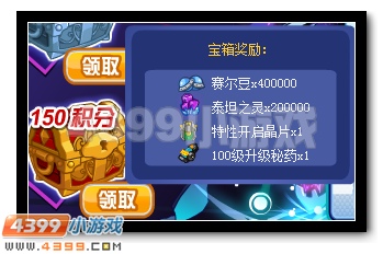 赛尔号逃离丧钟丘陵 领取珍贵豪礼