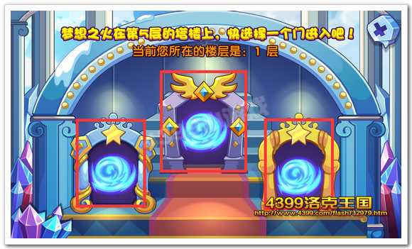 洛克王国梦想之火怎么得