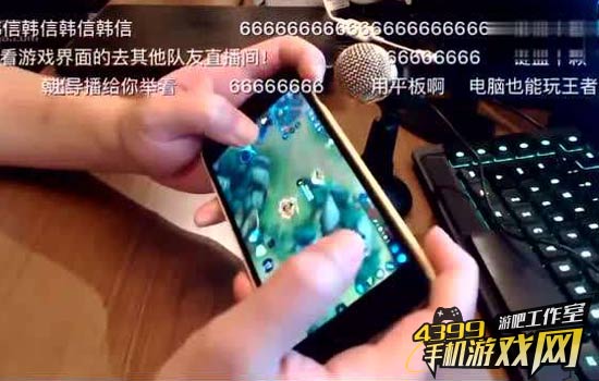 王者荣耀直播