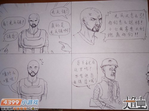 生死狙击玩家手绘-笑光头