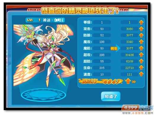 热血精灵派神迹·伽略亚