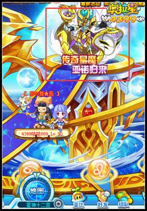 奥拉星传奇星魔在哪得