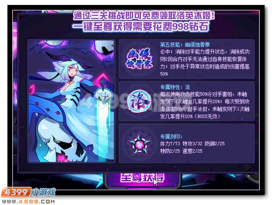 赛尔号洛英冰姬活动攻略