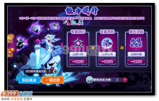 赛尔号洛英冰姬获得攻略