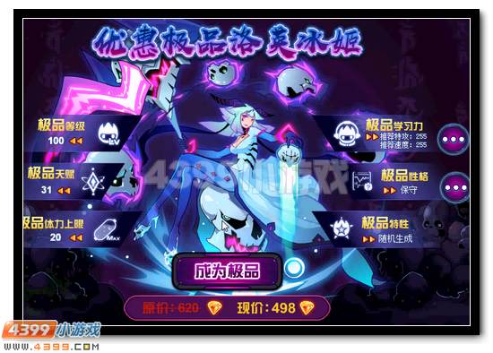 赛尔号洛英冰姬获得攻略