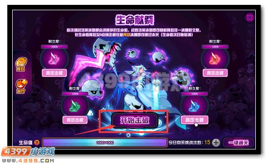 赛尔号洛英冰姬获得攻略