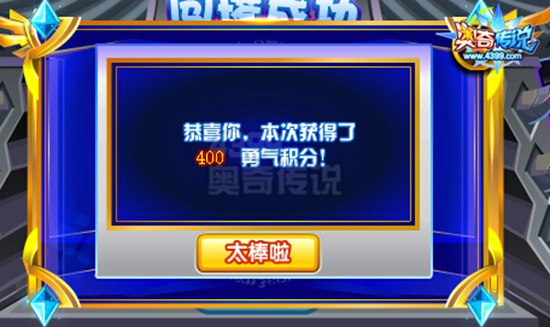 奥奇传说勇闯魔鬼塔 轻松带走100万经验