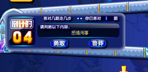 奥奇传说双人决战是非之巅 星神经验不要钱
