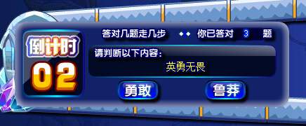 奥奇传说双人决战是非之巅 星神经验不要钱