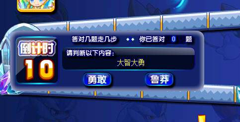 奥奇传说双人决战是非之巅 星神经验不要钱