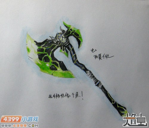 生死狙击玩家手绘-深渊巨斧