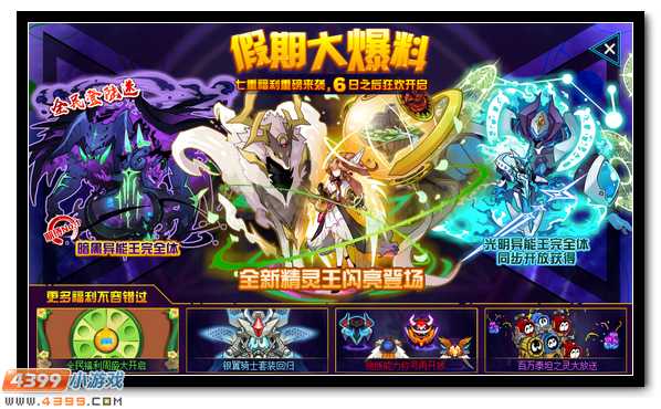 赛尔号清明福利提前看