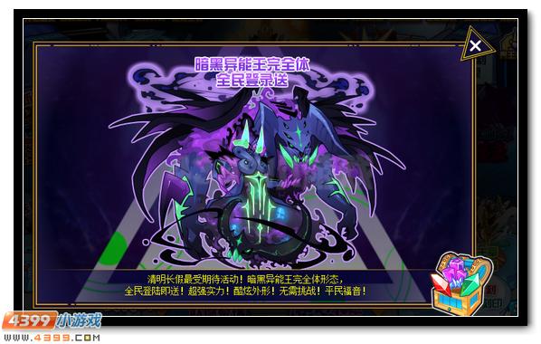 赛尔号清明福利提前看