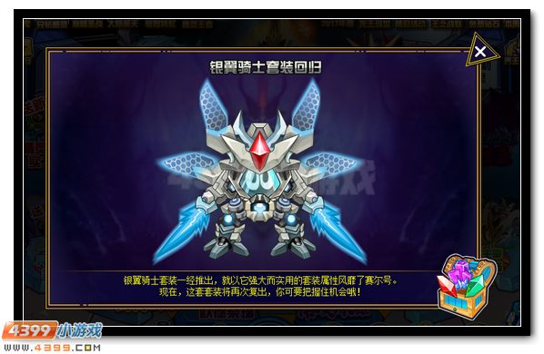 赛尔号清明福利提前看