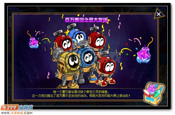 赛尔号清明福利提前看