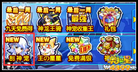奥拉星免费神宠刮出来 轻松得雪无寒灵