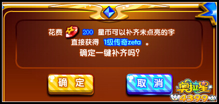 奥拉星免费神宠刮出来 轻松得雪无寒灵