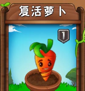 植物大战僵尸2