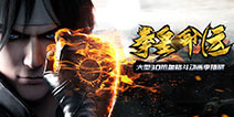 《拳皇命运》3.24技术测试开启 热血格斗青春再燃