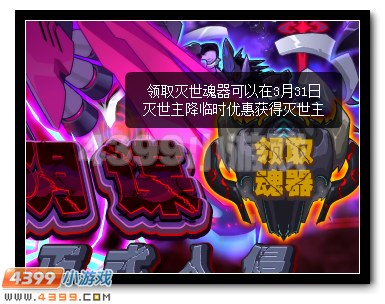 常长老的阴谋 赛尔号灭世主即将降临