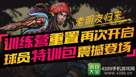街篮下载