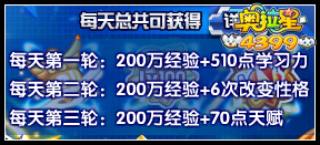 奥拉星全民战力培养塔 免费快速提升亚比