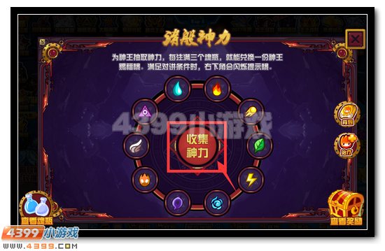赛尔号魂王力量赐福 送珍贵大礼