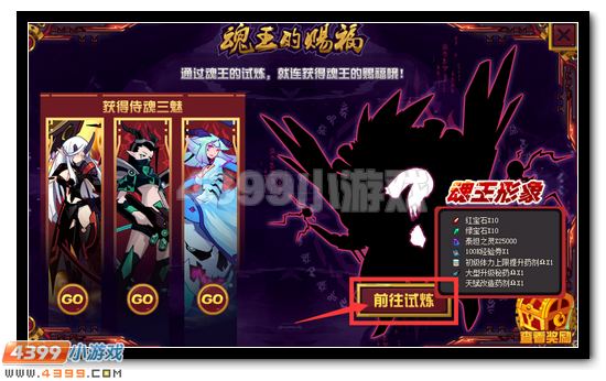 赛尔号魂王力量赐福 送珍贵大礼