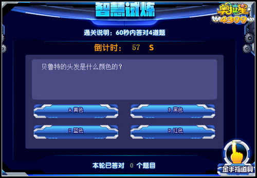奥拉星全民战力培养塔 免费快速提升亚比