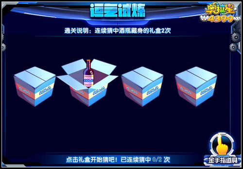 奥拉星全民战力培养塔 免费快速提升亚比