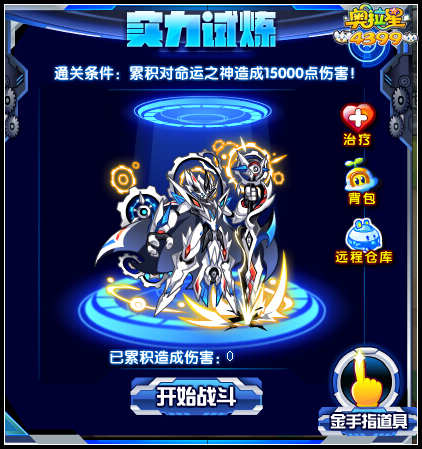 奥拉星全民战力培养塔 免费快速提升亚比