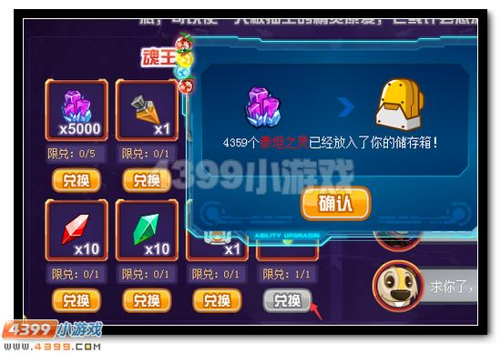 赛尔号魂王力量赐福 送珍贵大礼