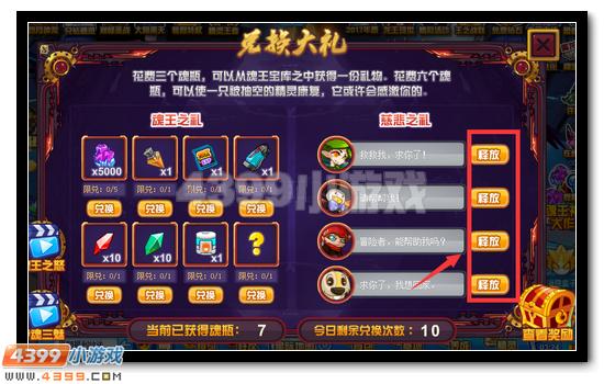 赛尔号魂王力量赐福 送珍贵大礼