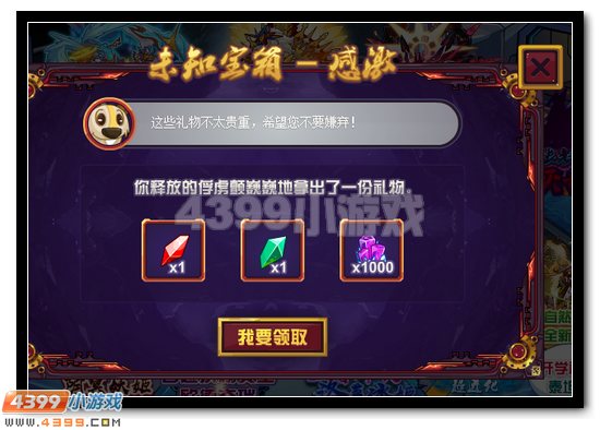 赛尔号魂王力量赐福 送珍贵大礼