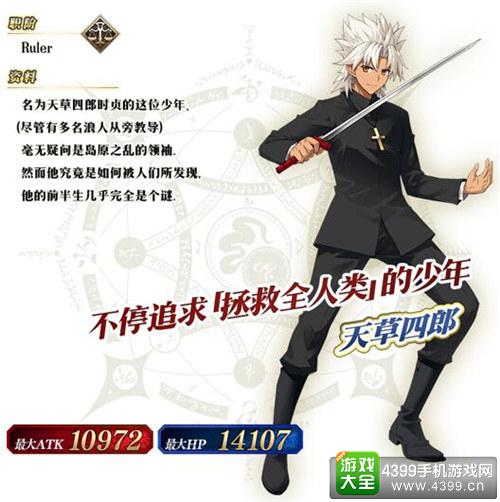 《Fate/Grand Order》迦勒底男性推荐召唤活动即将开启