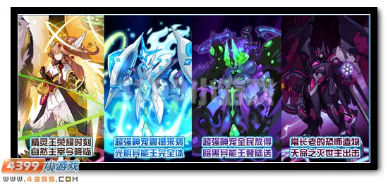 赛尔号3月31日更新预告