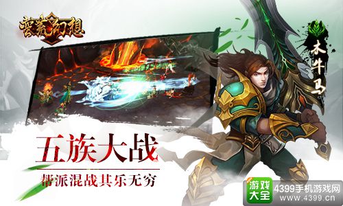 蛮荒幻想